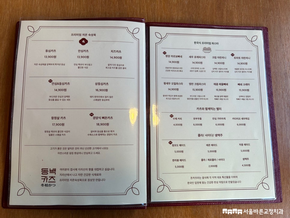 카츠동남 이미지