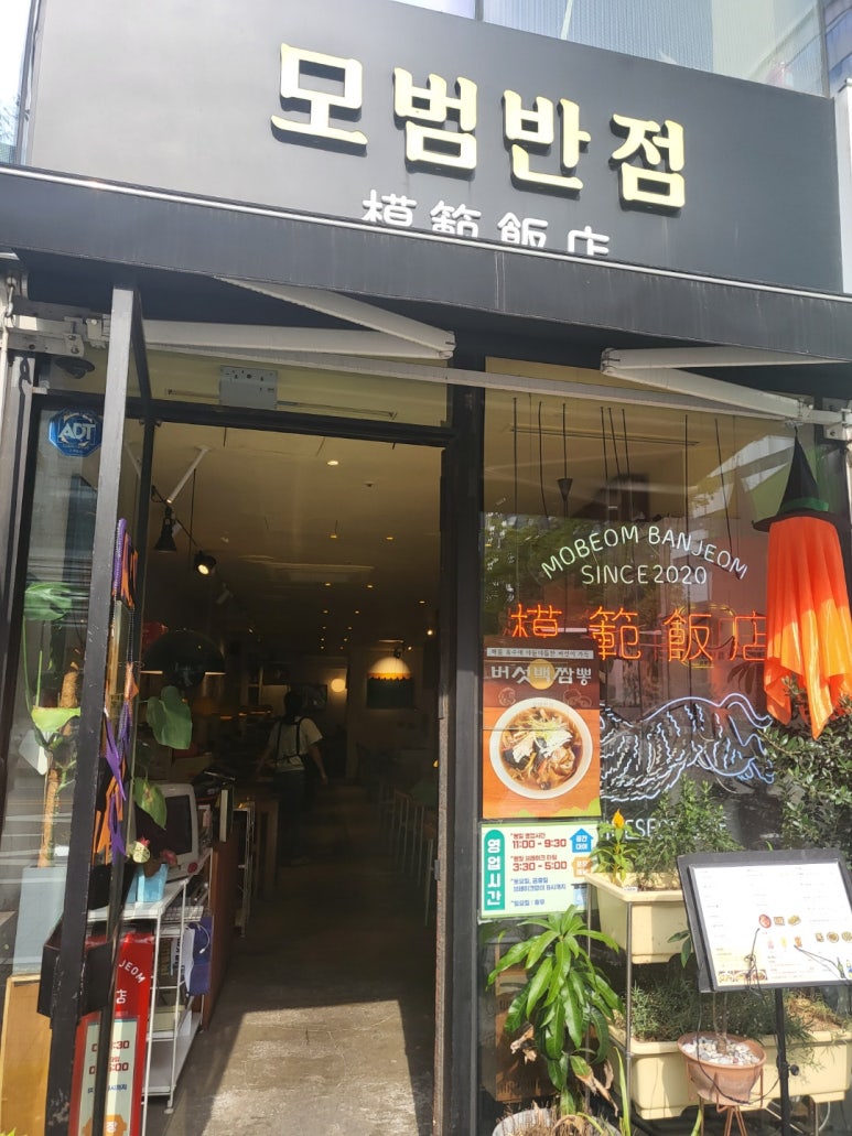 모범반점 이미지