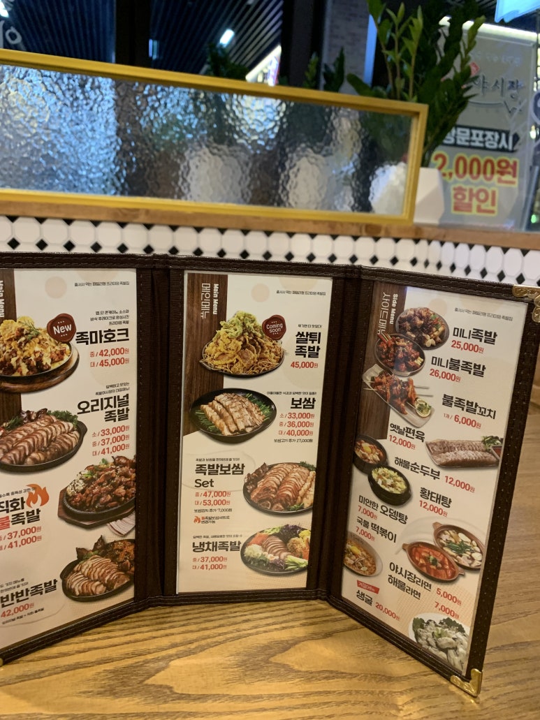 족발야시장전남 이미지