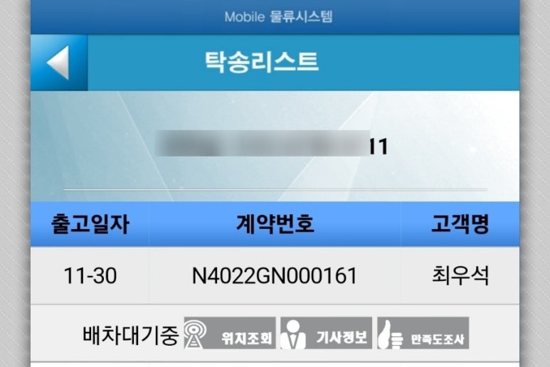 영맨화물 이미지