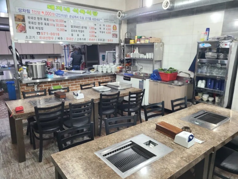 돼지네식당 이미지