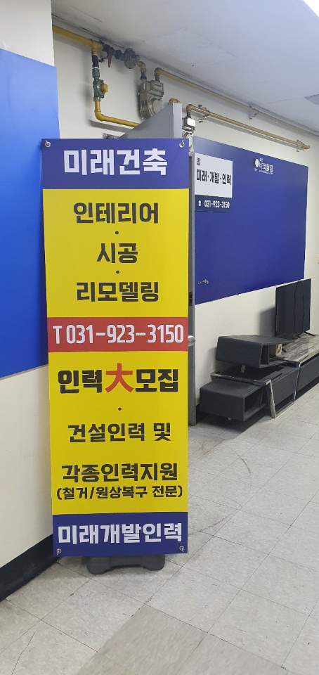 미래인력개발 이미지