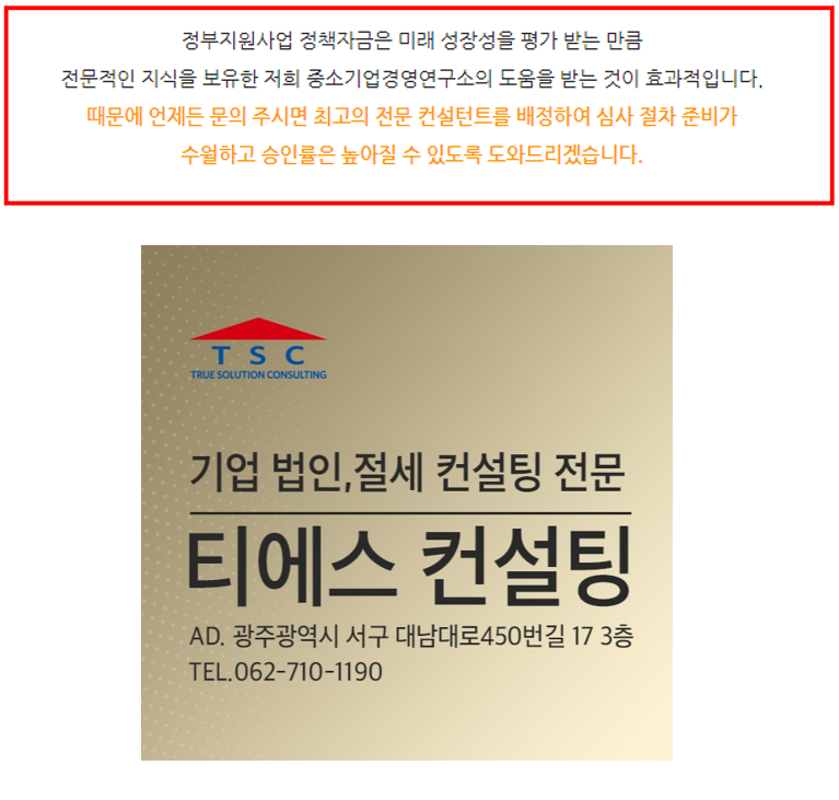 티에스세무법인 이미지