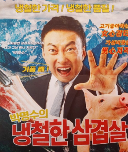 고려삼겹 이미지
