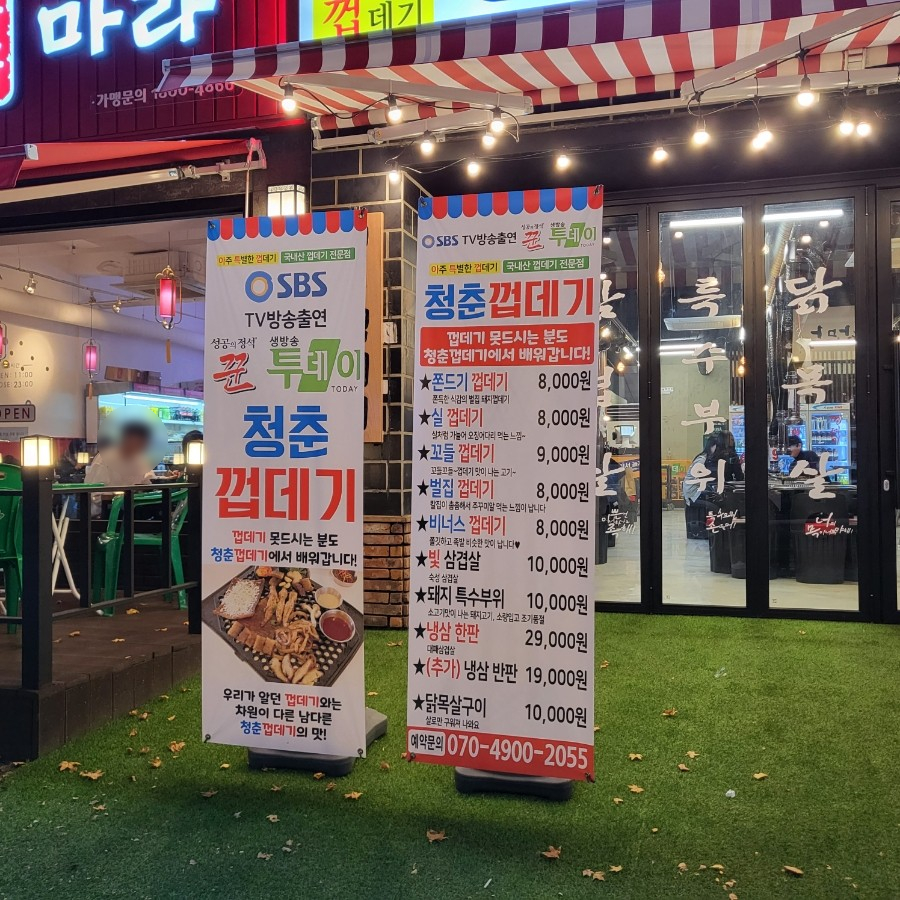 청춘껍데기 이미지