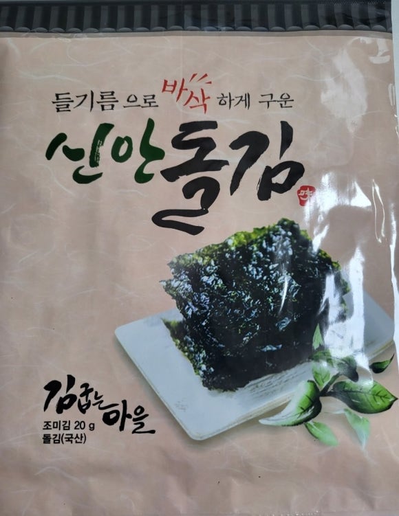 김을굽는사람들 이미지