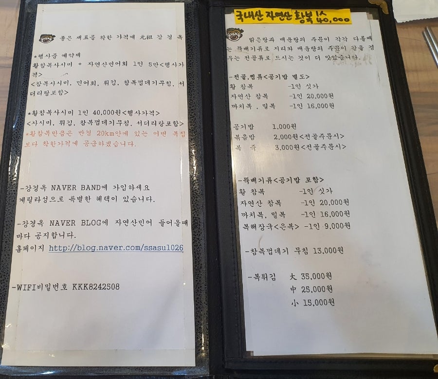 복해장국전문점 이미지