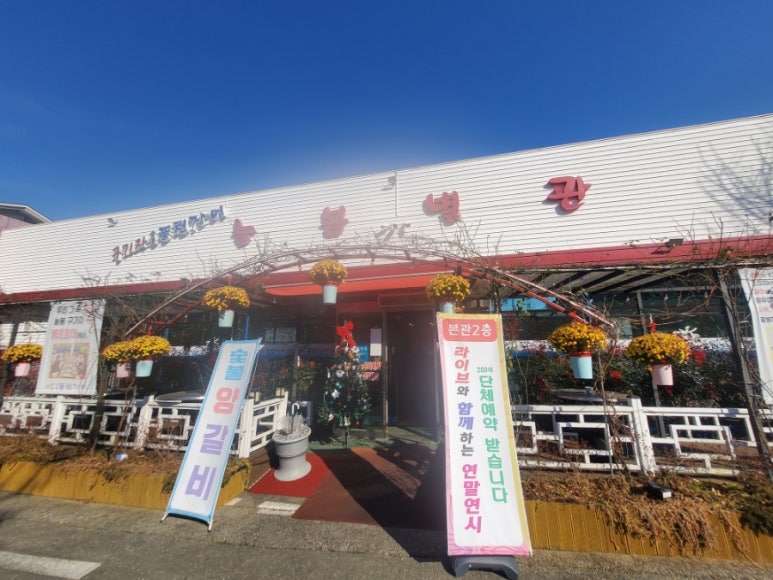 늘봄구기자풍천장어 이미지