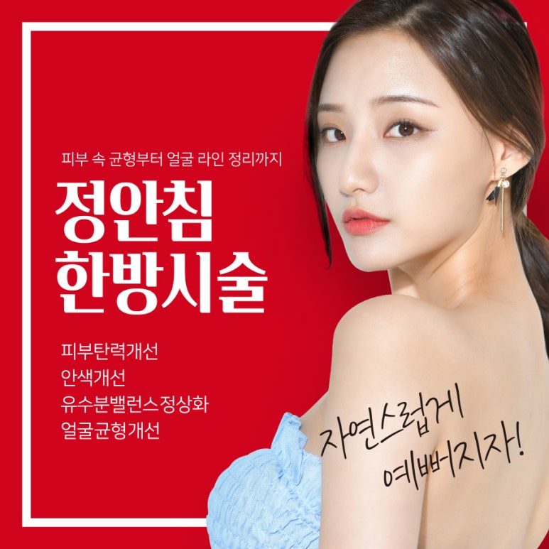 정안테라피 이미지