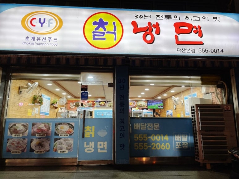 초계유천푸드 이미지
