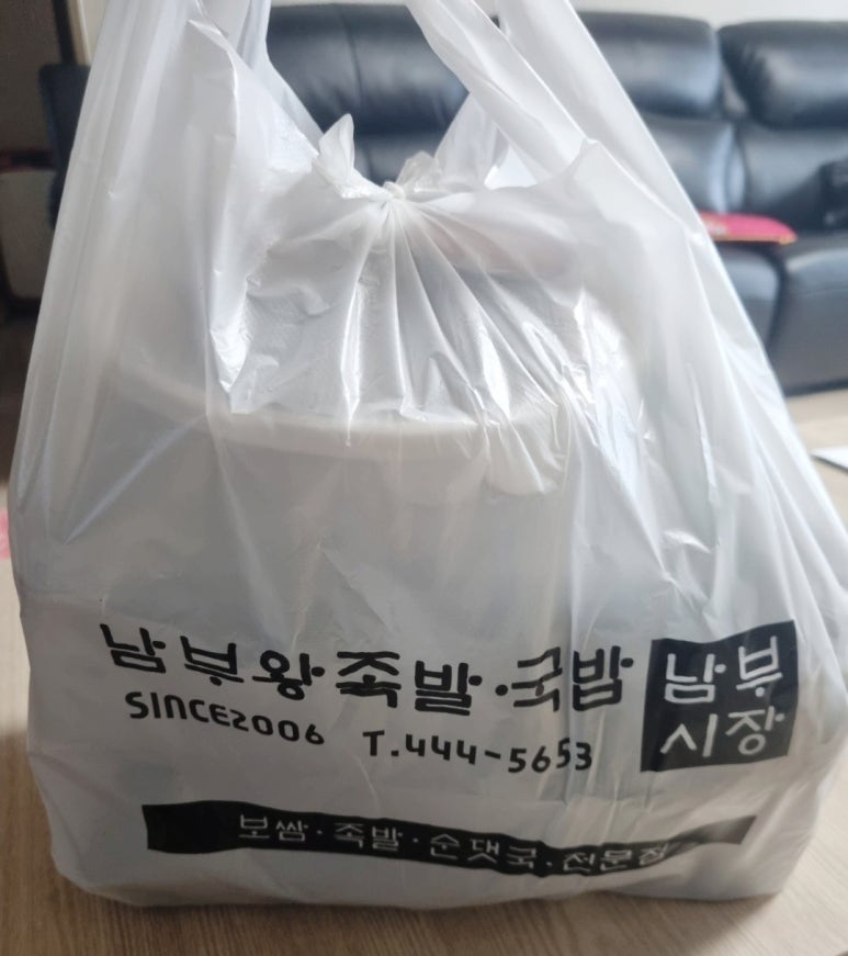 남부왕족발국밥 이미지