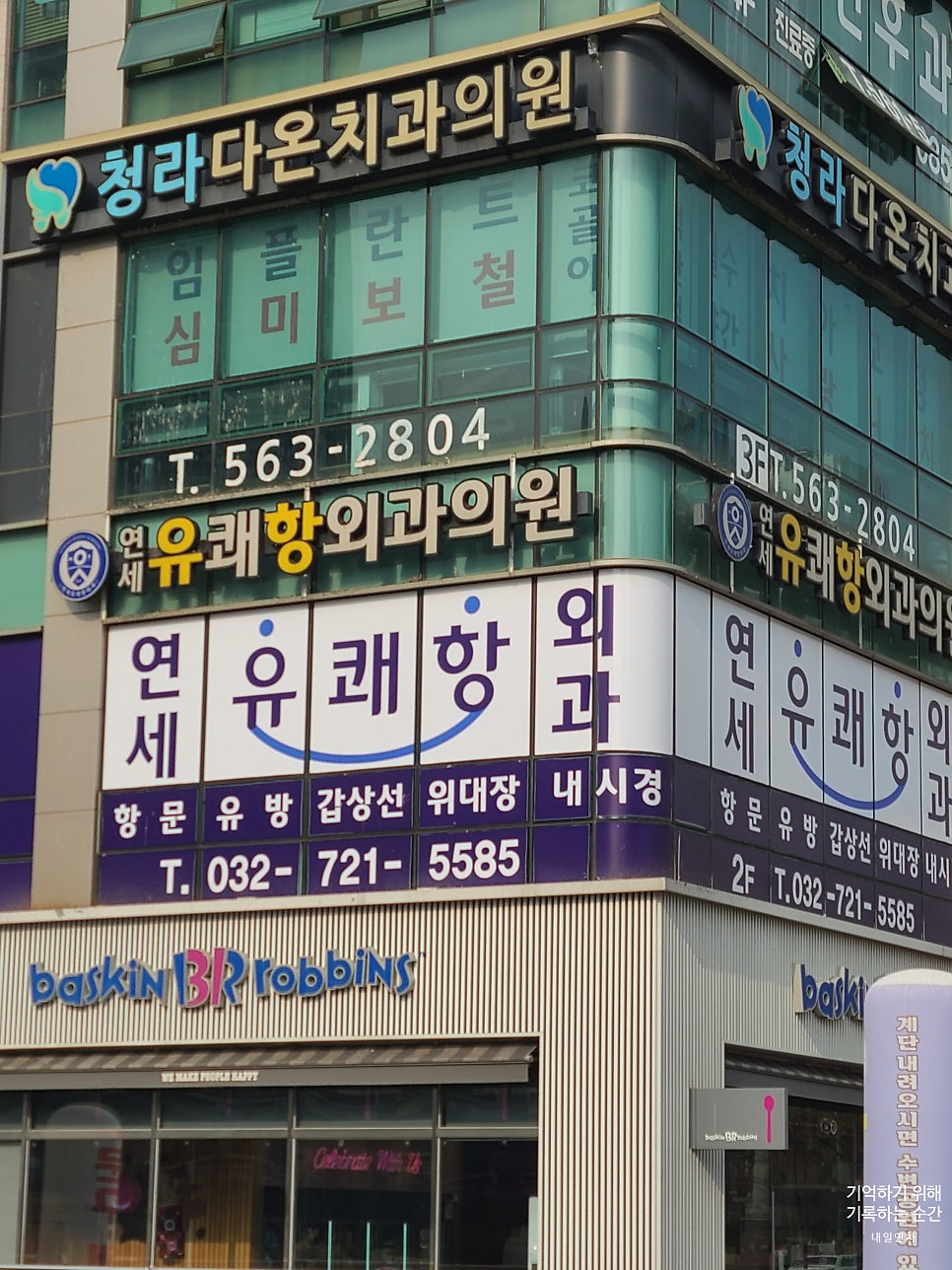 연세유쾌항외과 이미지