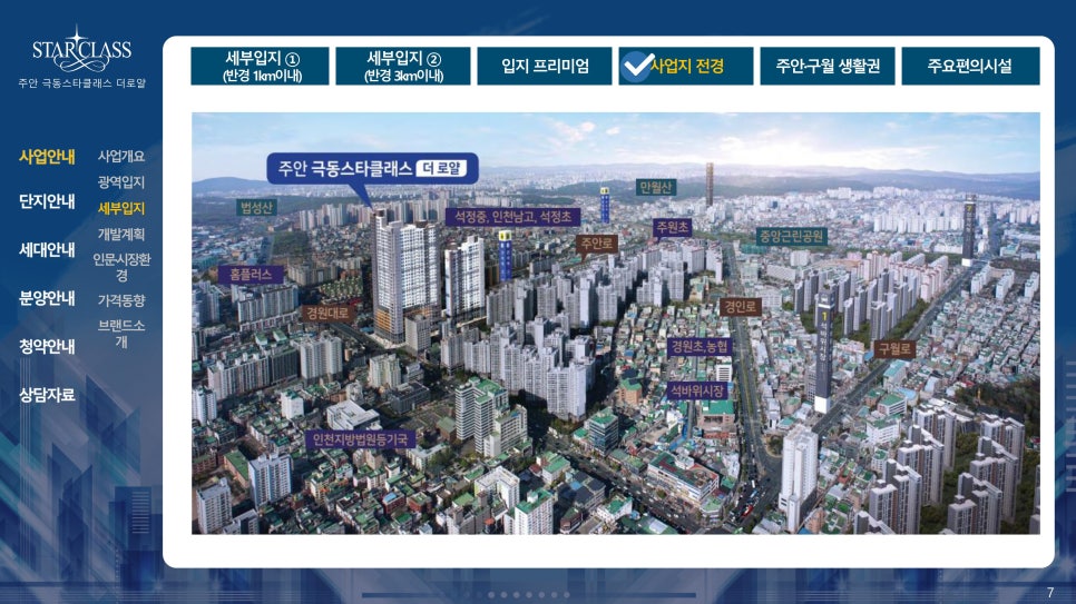 극동랜드 이미지