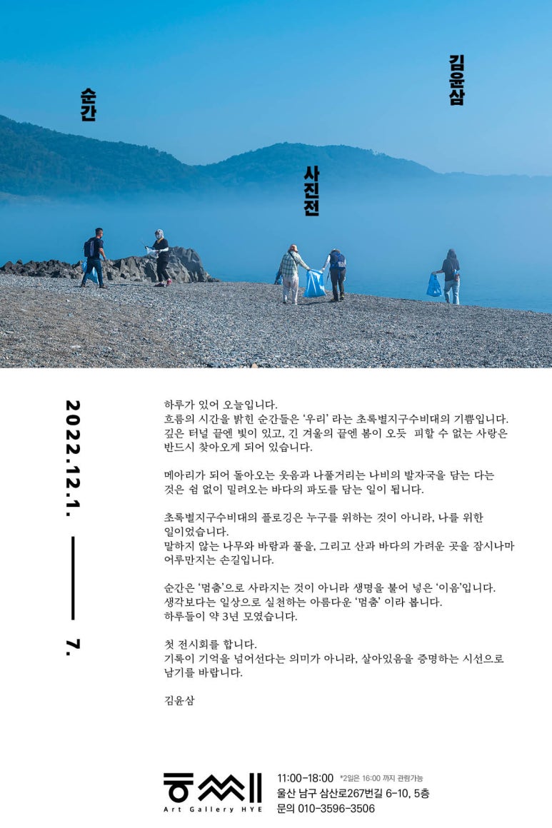 갤러리혜 이미지