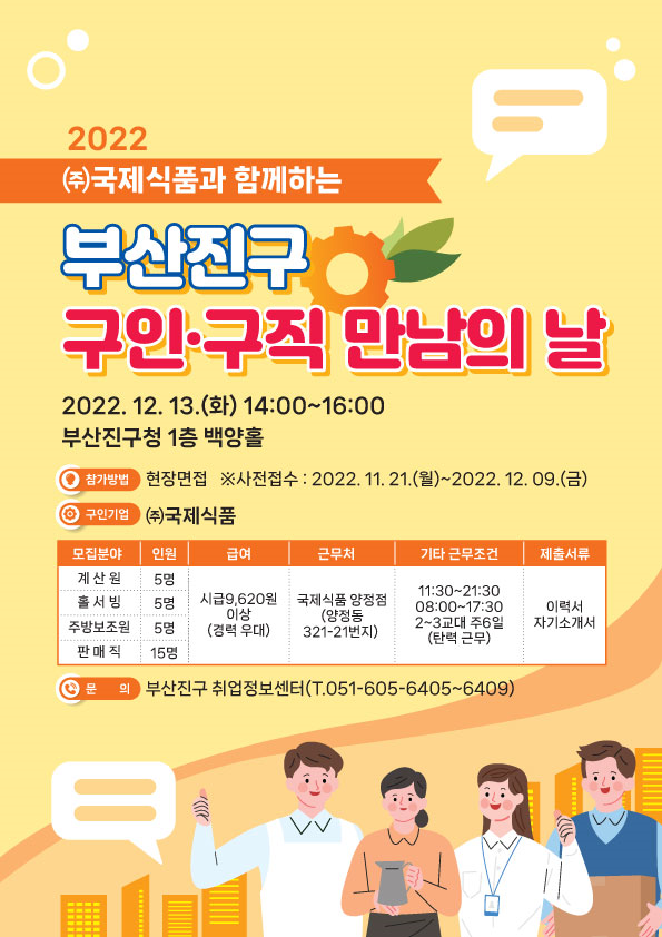(주)국제식품 이미지