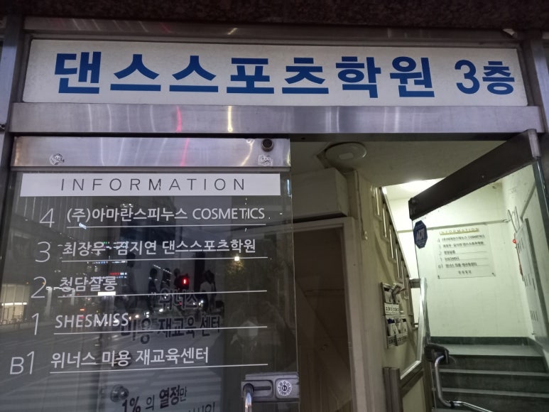최장우.김지연댄스스포츠학원 이미지