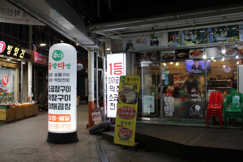 곱창다방성서점 이미지