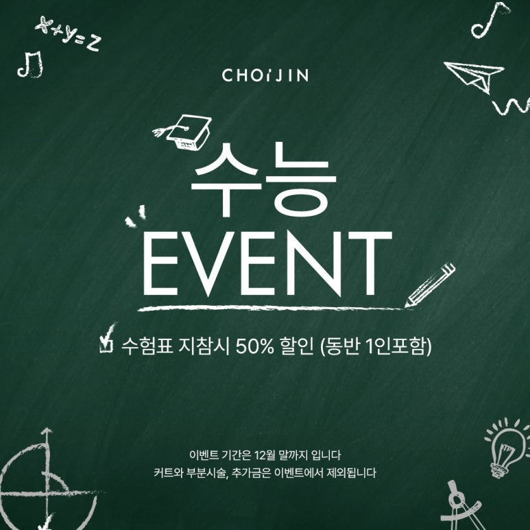 초이헤어 이미지