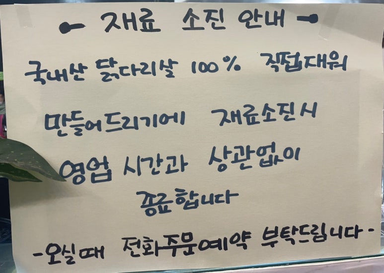 연희네튀김 이미지