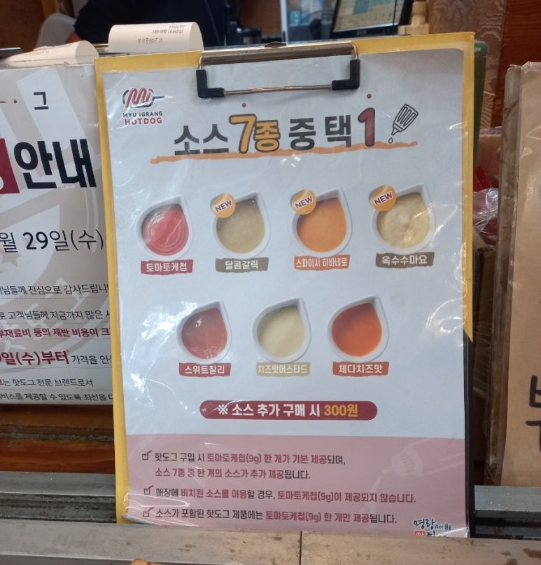 명랑핫도그울산 이미지