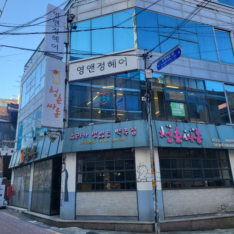 정앤영 이미지