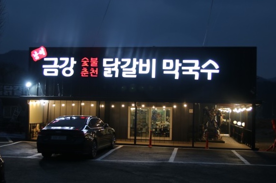 군남강 이미지
