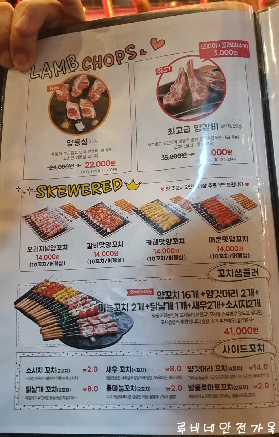 양꽃이 피는 밤(선부점) 이미지