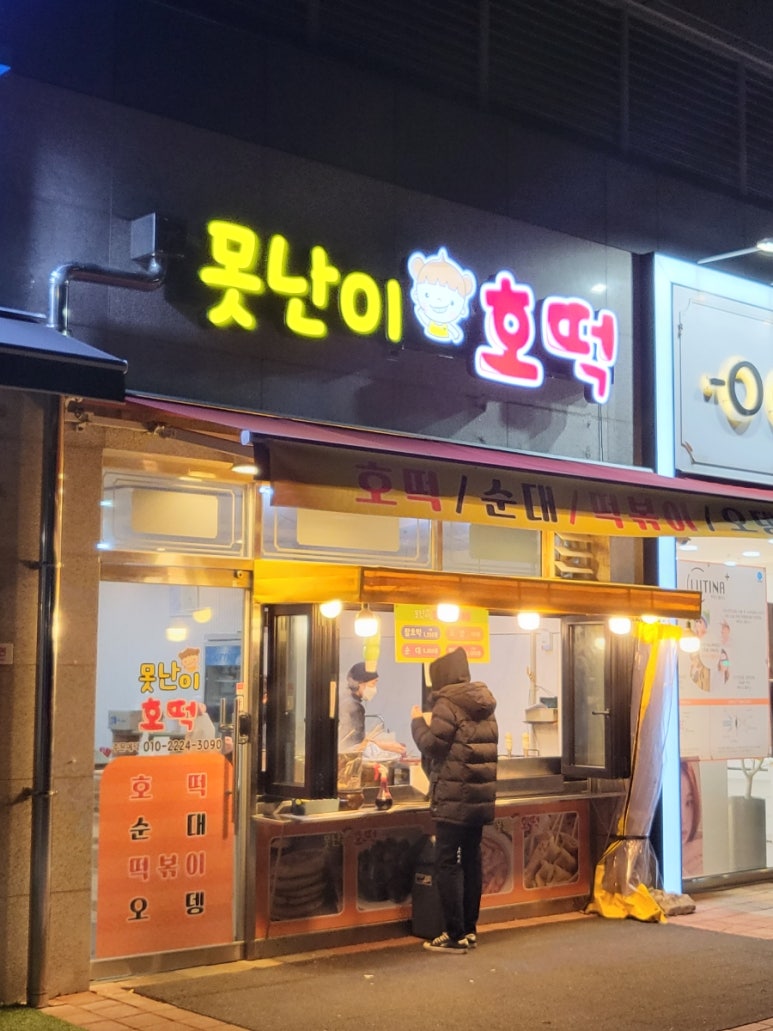 쌍암공원 포장마차 이미지