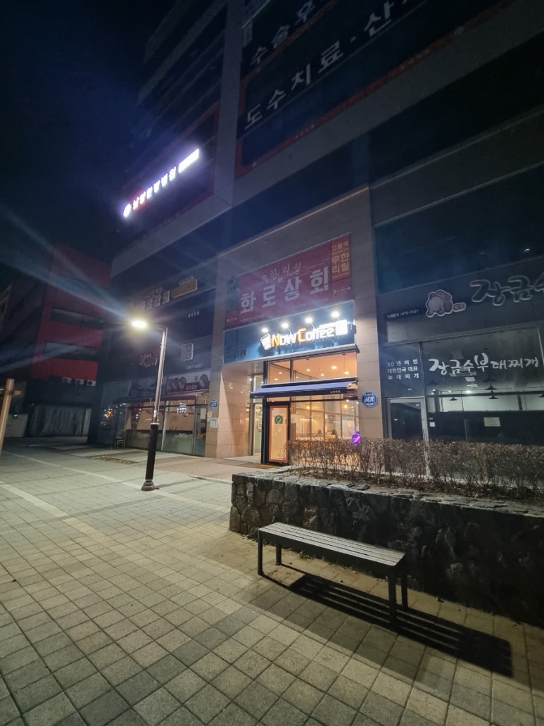 나우커피화성남양점 이미지