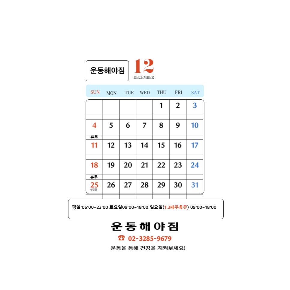 운동해야짐 이미지