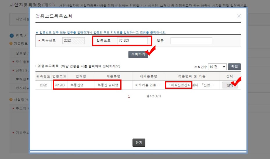 비주거용 건물 임대업 이미지