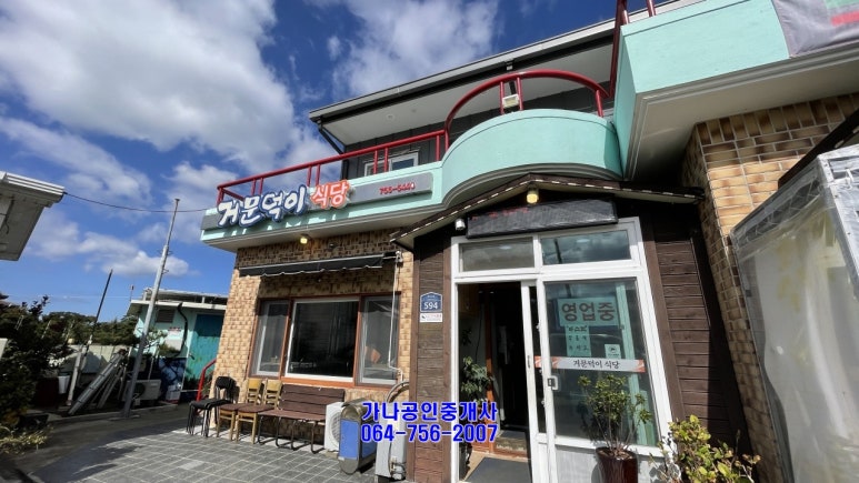 거문덕이식당 이미지