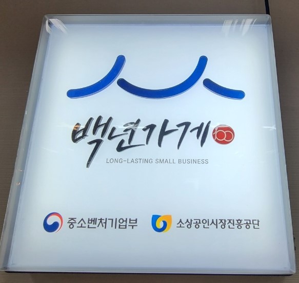 가족떡방 이미지