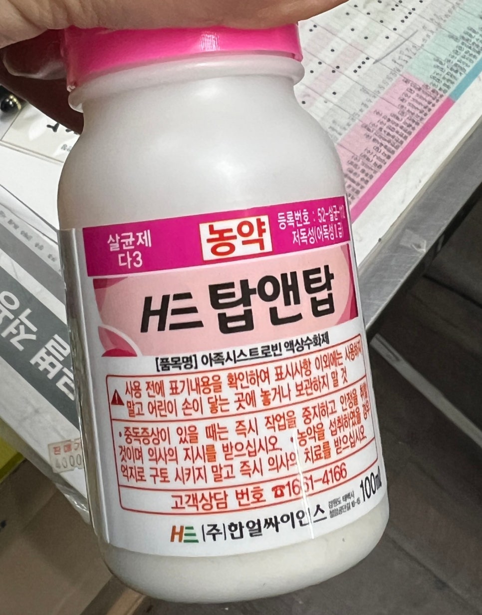 한국농약사 이미지