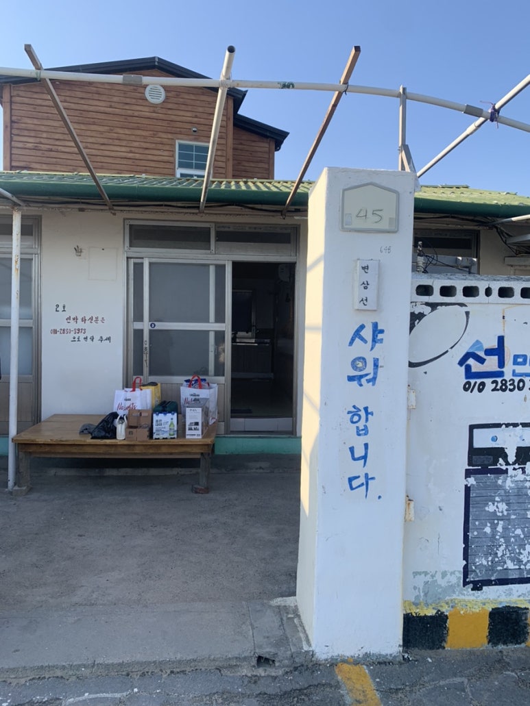 부산민박 이미지