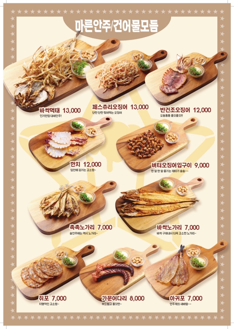 별빛맥주 이미지