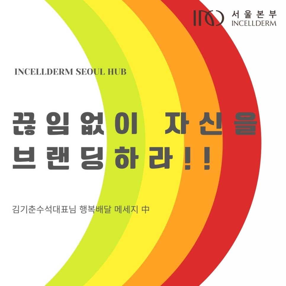 인셀덤열정 이미지