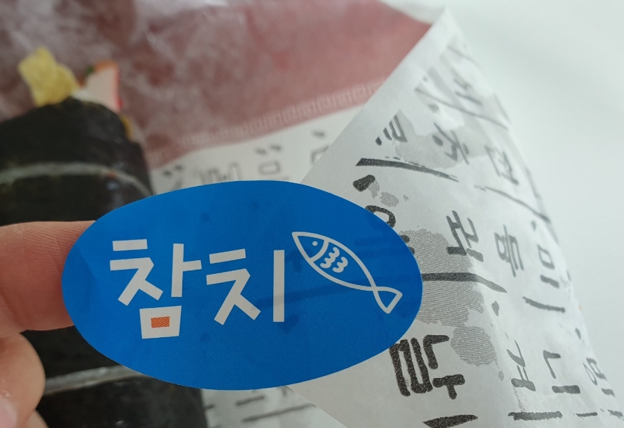 해오름김밥 이미지