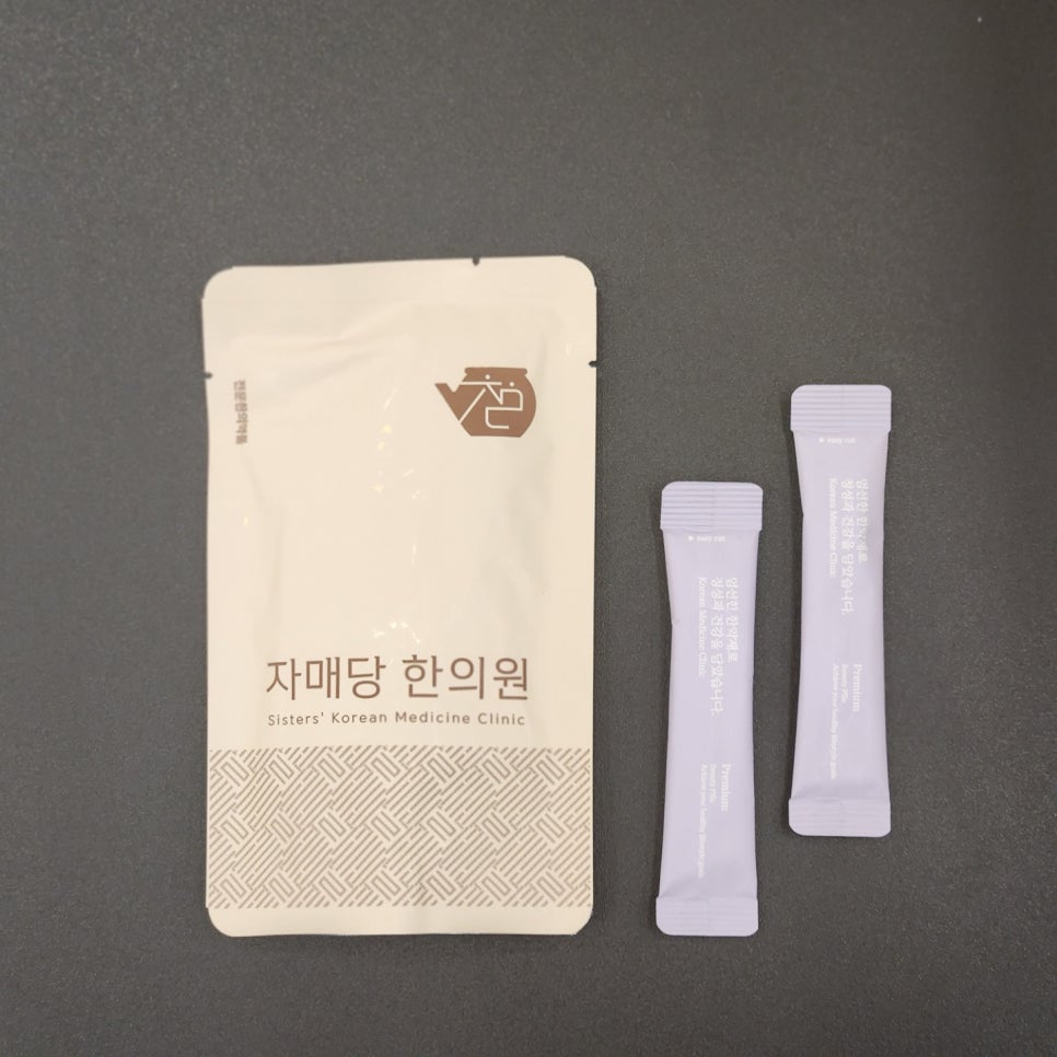 자매당한의원 이미지