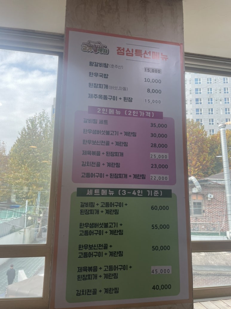 찜고기일번지 이미지