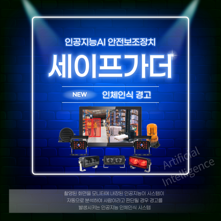 대한안전기술단 이미지