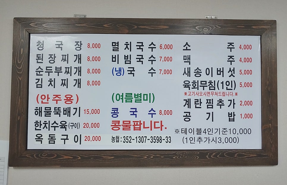 보해정육식당 이미지