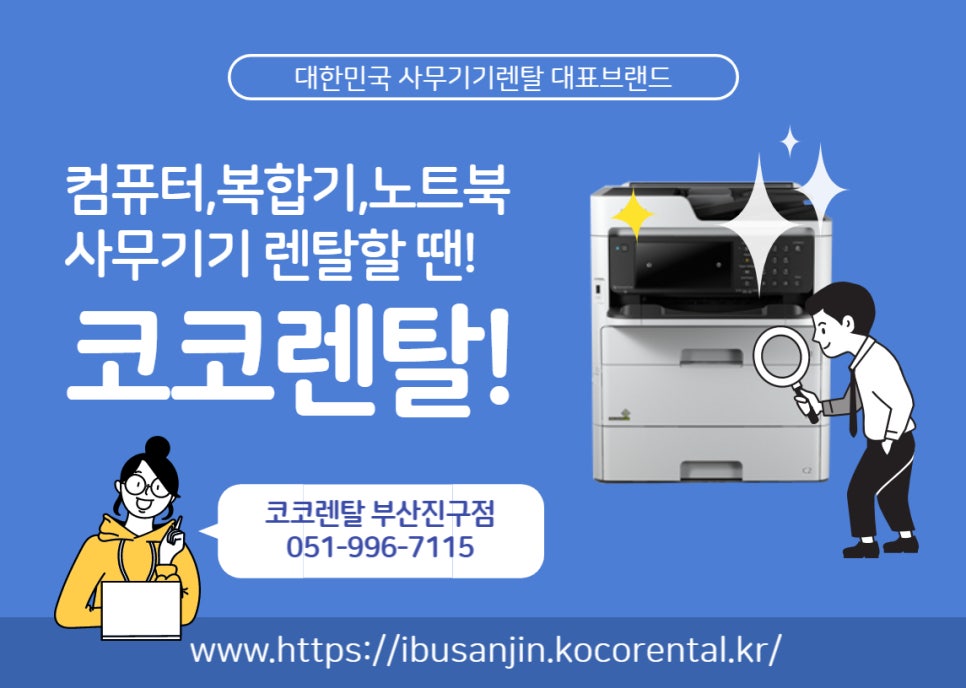 부산복합기스토어 이미지