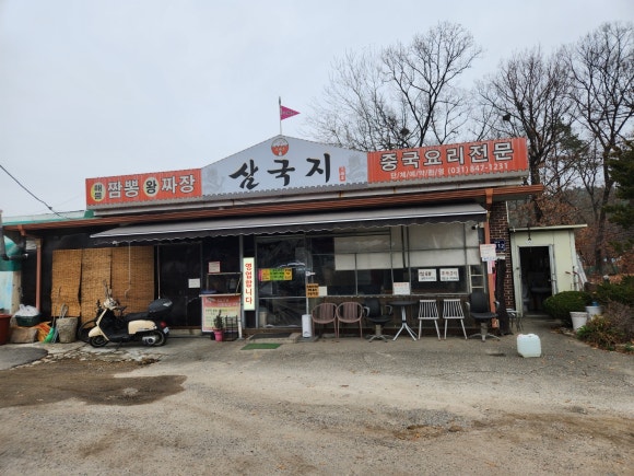 짬뽕삼국지 이미지