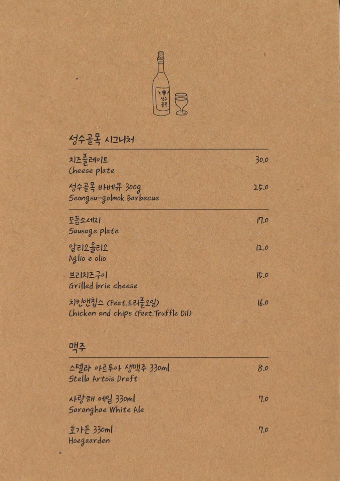성수골목 이미지