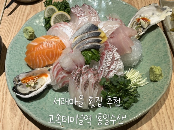 홍일수산식당 이미지