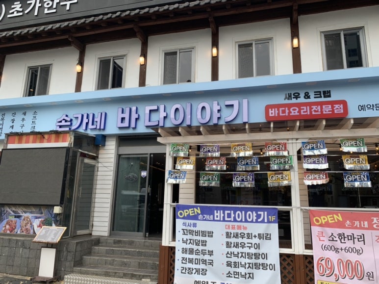 손가네정육식당 이미지