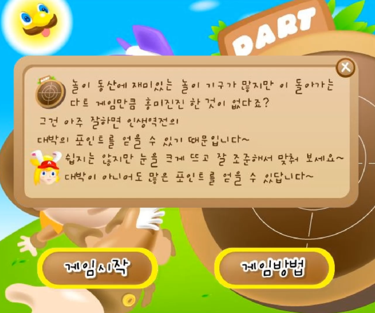 대박게임랜드 이미지