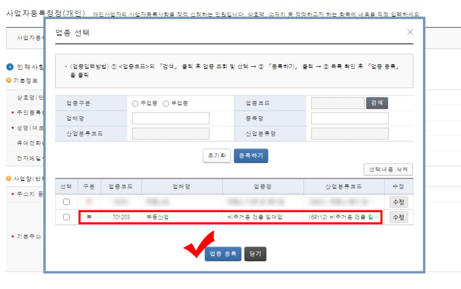 비주거용 건물 임대업 이미지