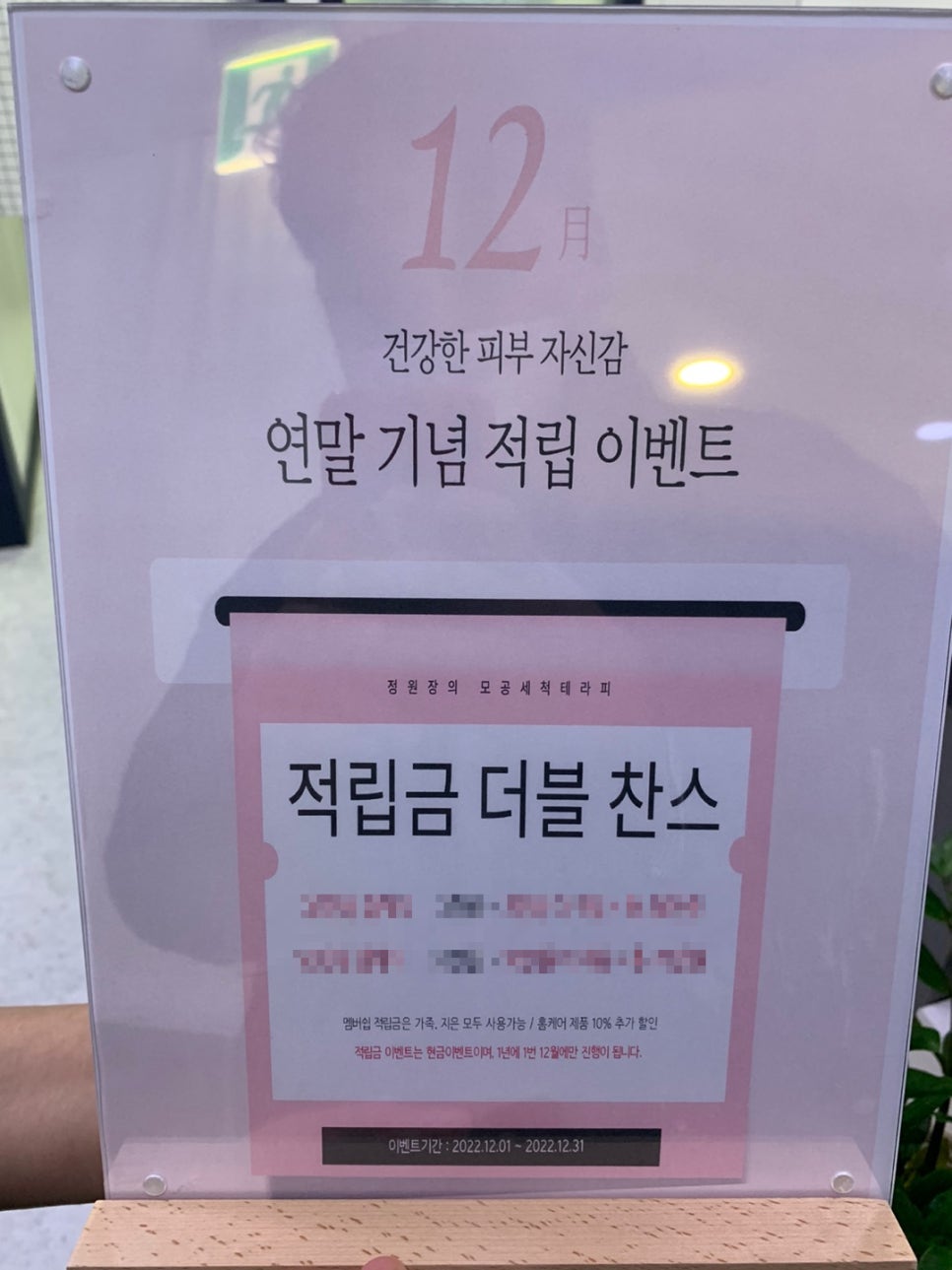 정원장의 모공세척테라피 이미지